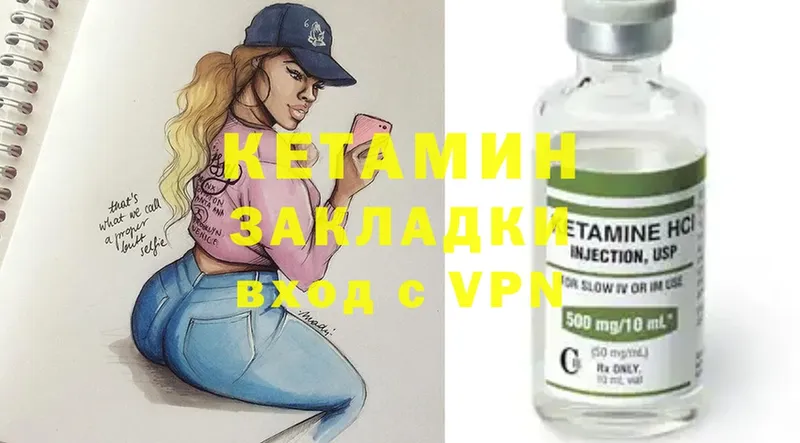 Кетамин ketamine  Выкса 